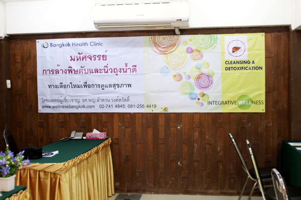 คอร์สล้างพิษตับและถุงน้ำดี โดย Bangkok Health 